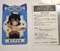 鬼滅の刃　漆ノ章　ナムコ　クリアカード　レア　伊之助　1枚