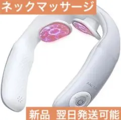 ネックマッサージ 首こり マッサージャー マッサージ機器 プレゼント
