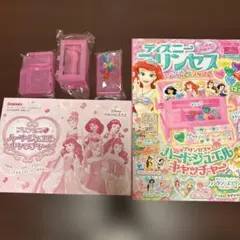 ディズニープリンセス　2025.8月号 付録つき