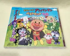「それいけ!アンパンマン」ベストヒット'06
