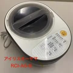 本格精米 銘柄純白づき 精米機 RCI-A5-B アイリスオーヤマ※ぼちぼち値上