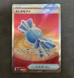 【最安値】ふしぎなアメ sr ポケモンカード メガブレイブ メガシンフォニア