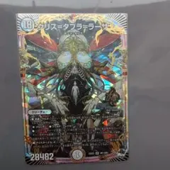 デュエルマスターズ クリスタダプララーサ 28482