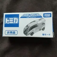 超激レア‼️20年前のトミカ博限定品等‼️！12台 セット トミカ 超激レア‼️12台 セット トミカ - メルカリ