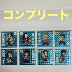 鬼滅の刃　コジマ　シール８枚セット