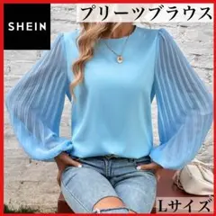SHEIN シーイン プリーツシャツ プリーツブラウス ランタンスリーブ