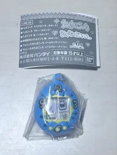 たまごっち　シャカシャカチャーム　ブルー