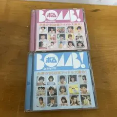 【廃盤CD】BOMB! presents 永遠の'80定番アイドル大集合!