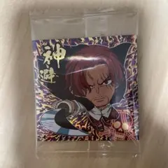 シャンクス　シールウエハース