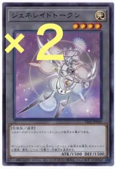 ジェネレイドトークン　ウルトラ 状態A-〕ジェネレイドトークン【ウルトラ】{TK02-JP030