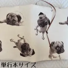 【単行本ブックカバー】パグ×足あとチャーム