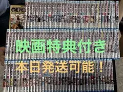 送料込み ONE PIECE ワンピース 1-112巻(全巻)＋映画特典
