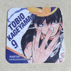 ハイキュー　影山飛雄　コースター