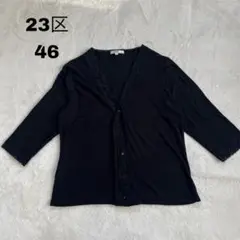 23区　大きめ　大きいサイズ　カーディガン　ブラック　レース