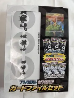 【新品未開封】ポケモンカードファイルセット