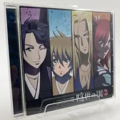 かくりよの宿飯 キャラクターソング集 隠世の調 Vol.2 cd 友麻碧