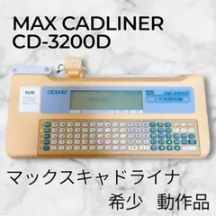 2025年最新】キャドライナーの人気アイテム - メルカリ
