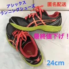 asics アシックス ランニングシューズ TRJ605 24cm
