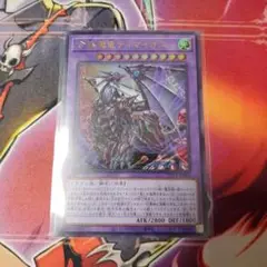 合体魔竜 ティマイオス　ウルトラ