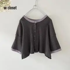 W closet クロップドカーディガン　ボーダー　ショート丈　半袖　ゆったり