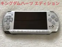 PSP-3000 KINGDOM HEARTS EDITION 本体のみ