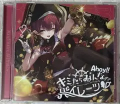 ホロライブ　宝鐘マリン　Ahoy‼︎キミたちみんなパイレーツ　CDアルバム