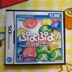 ぷよぷよ 15th DS DSlite 任天堂 ソフト Nintendo ゲーム