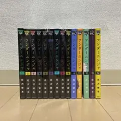アンダーニンジャ　1～14巻　3～14はフィルム未開封　美品 アンダーニンジャ コミック 1-14巻セット (講談社) | 花沢健吾