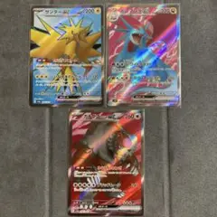 ポケモンカード　サンダーex ボーマンダex ガチグマアカツキex r sr