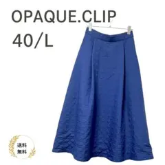 【美品】OPAQUE CLIP キルティングフレアースカート　ブルー　40/L