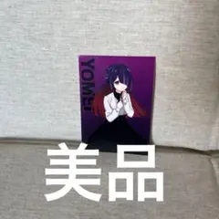混血のカレコレ　ブロマイド　ヨーメイ