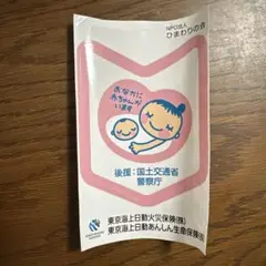 マタニティステッカー