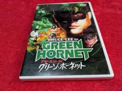 ブルース・リー『グリーンホーネット』DVD