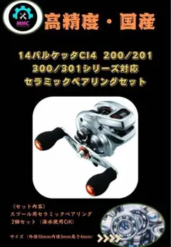 2025年最新】シマノ バルケッタ 201の人気アイテム - メルカリ
