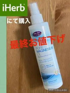 Life-flo ライフフロー ピュアマグネシウムオイル 237ml