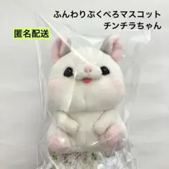 新品 ふんわりぷくぺろマスコット チンチラちゃん ラウンドワン限定 ②