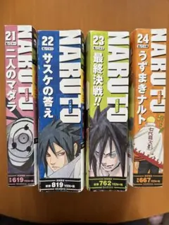 NARUTO リミックス版　21-24巻セット