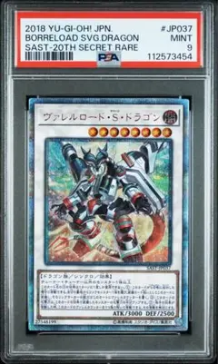 遊戯王 ヴァレルロード・S・ドラゴン 20thシークレットレア 2025年最新】ヴァレルロードsドラゴン 20thの人気アイテム