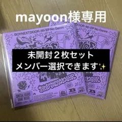boynextdoor no genre アルバム 新品未開封 2枚セット