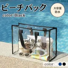 ブラック クリアバッグ アウトドア 水泳 透明 プール トート プールバッグ