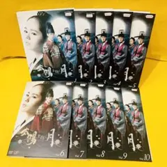 太陽を抱く月 DVD 全10巻 全巻セット 韓国ドラマ