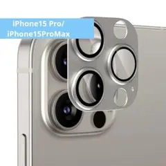 iPhone15 Pro/iPhone15ProMax カメラフィルム 2枚入