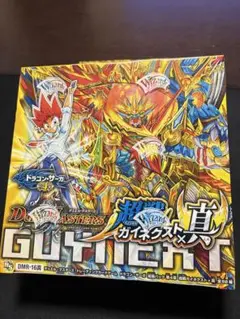 2025年最新】ガイネクスト BOXの人気アイテム - メルカリ