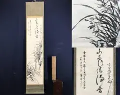 2025年最新】大徳寺 松雲の人気アイテム - メルカリ