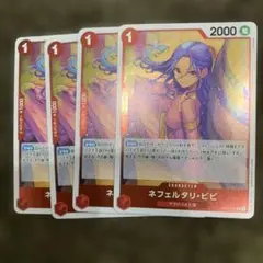 ネフェルタリ・ビビ 20004枚セット