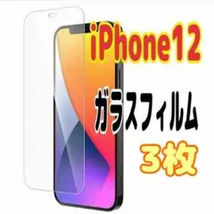 2枚　iPhone12 強化ガラスフィルム 硬度9H 保護フィルム 超薄型