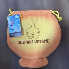 Odekake Kozame 巾着ポーチ