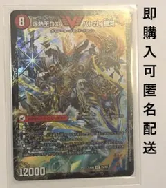 バトガイ銀河 バトガイ刃斗　1枚　ドラグハート　デュエマ