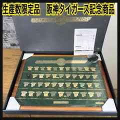 未使用品　阪神タイガース　歴代ユニフォームヒストリー　ピンズコレクション