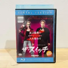 ザ・スイッチ【Blu-ray】レンタル DVD ケース付き 匿名配送